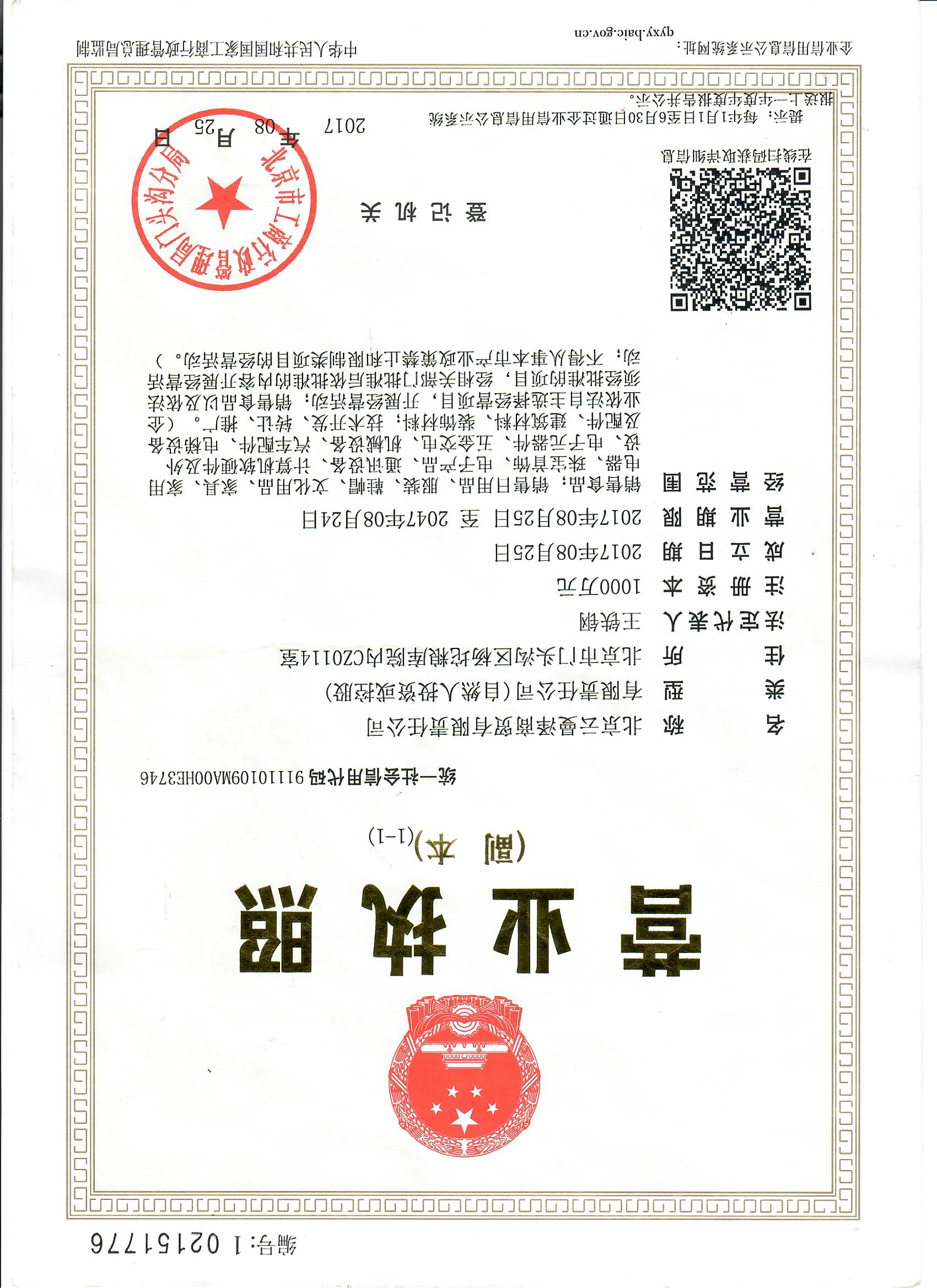 資質(zhì)